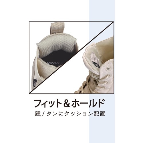 おたふく 先芯入作業靴 FUBARワークシューズ