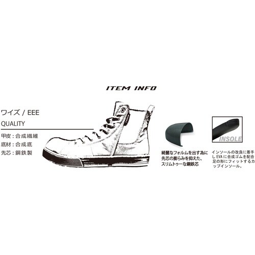 おたふく 先芯入作業靴 FUBARワークシューズ