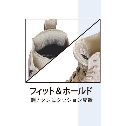 おたふく 先芯入作業靴 FUBARワークシューズ