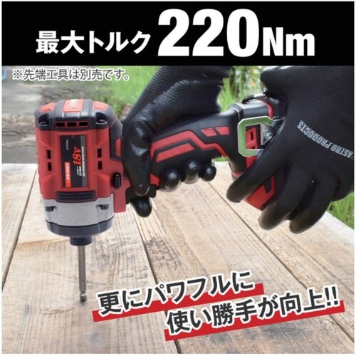 アストロプロダクツ AP DC18V充電式インパク