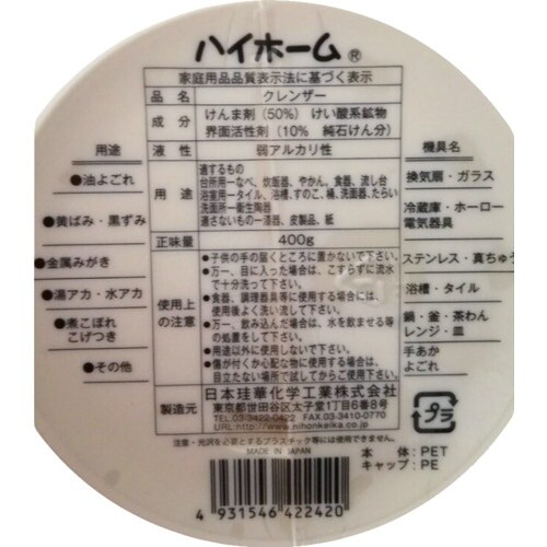 アメリカンディール ハイホーム 400g