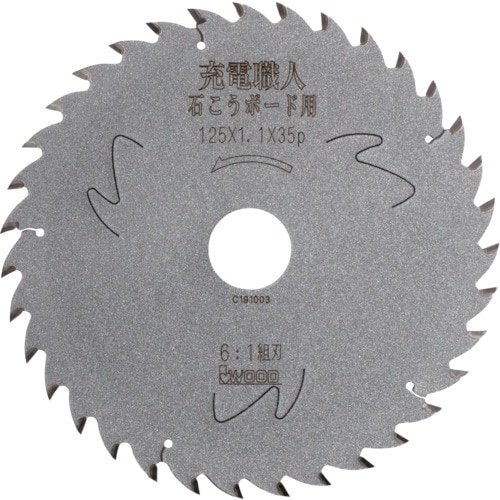 IWOOD 充電職人石こうボード用 125×1.1