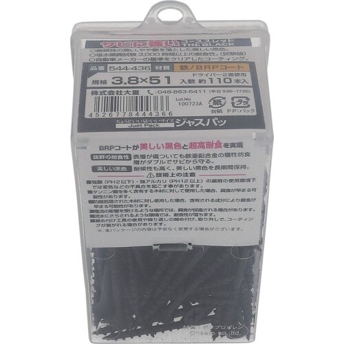 OHSATO サビに強いコーススレッド 黒 サビに