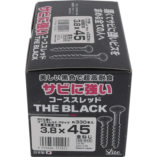 OHSATO サビに強いコーススレッド 黒 サビに