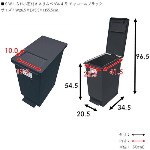 TONBO スウィッシュ小窓付スリムペダル45 チ