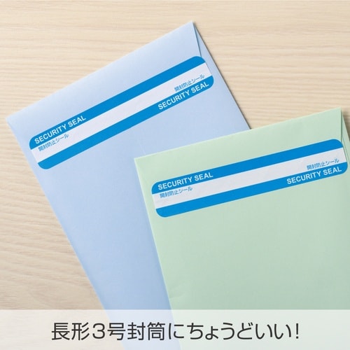 HISAGO シール 紙製開封防止シール 7面