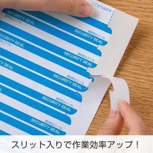 HISAGO シール 紙製開封防止シール 7面