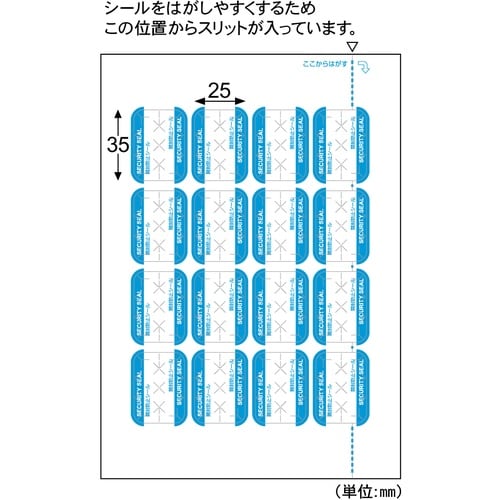 HISAGO シール 紙製開封防止シール 16面