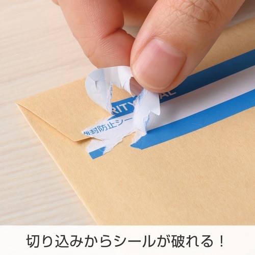 HISAGO シール 紙製開封防止シール 16面