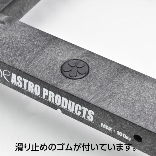 アストロプロダクツ AP プラ台車