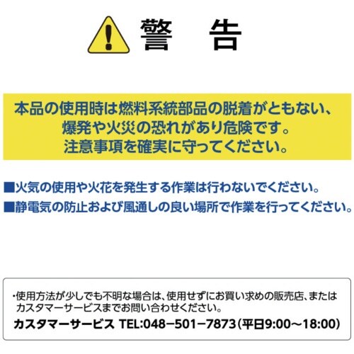 アストロプロダクツ AP 3JAW燃料ポンプロック