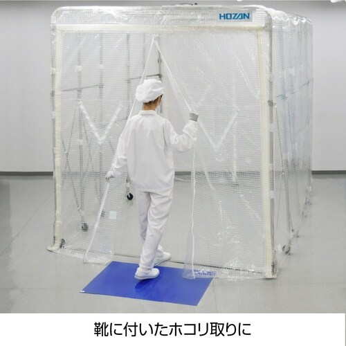 HOZAN クリーン粘着マット(5枚入)