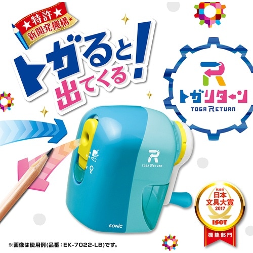 ソニック トガリターン 手動鉛筆削り バイオレット
