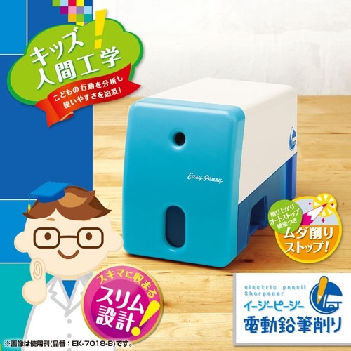 ソニック イージーピージー 電動鉛筆削り ブルー