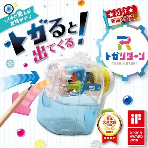 ソニック トガリターン手動鉛筆削り 透明