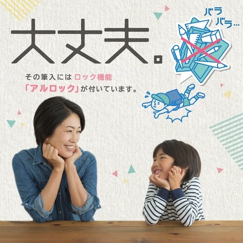 ソニック こだわり両面筆入 アルロック スリム ラ