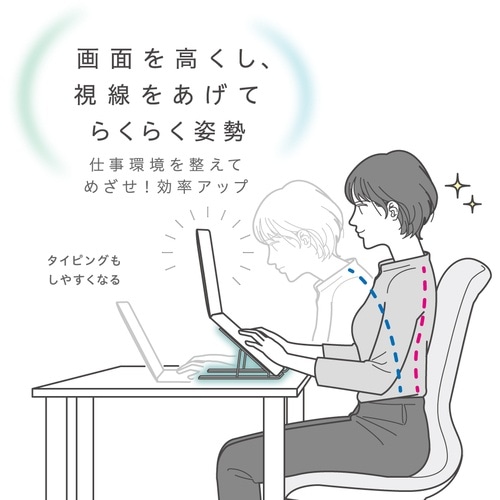 ソニック 快適ノートPCスタンド ユートリム ポー