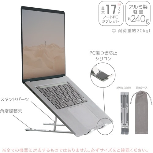ソニック 快適ノートPCスタンド ユートリム ポー