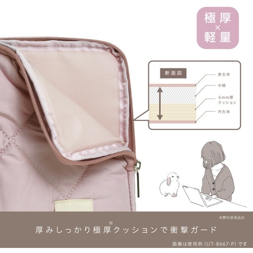 ソニック キルティング ノートPCケース ユートリ