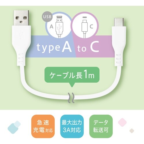 ソニック しなやかシリコンUSBケーブル 1m T