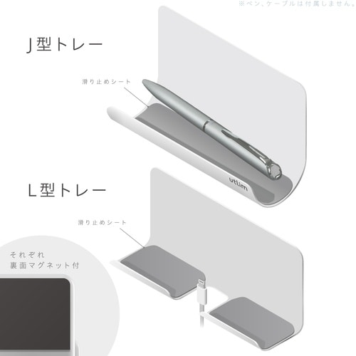 ソニック 組替えられるマグネットスタンド ユートリ