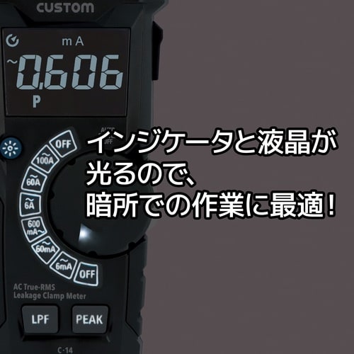 CUSTOM ACリーククランプメータ