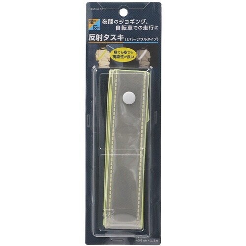 MYST 反射タスキ(リバーシブル)