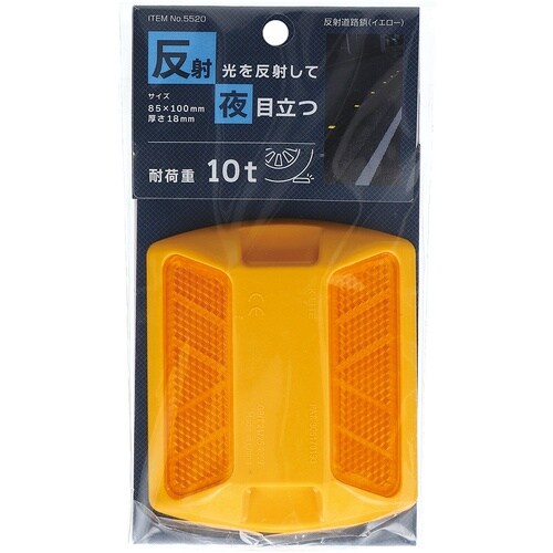 MYST 反射道路鋲(イエロー)