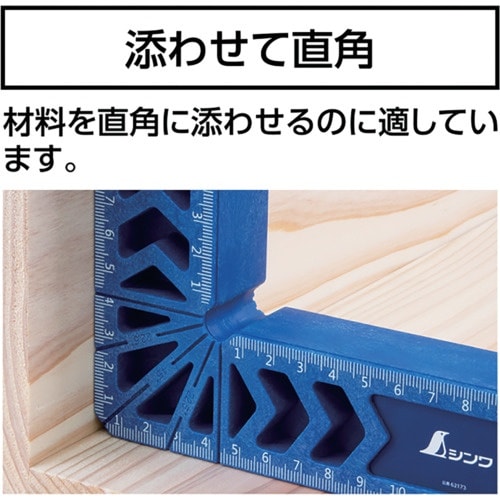 シンワ クランプ クランピングスコヤ 200×20