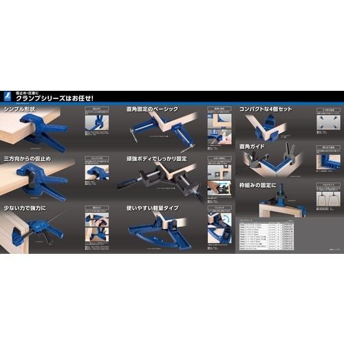 シンワ クランプ コーナークランプ 75mm アル