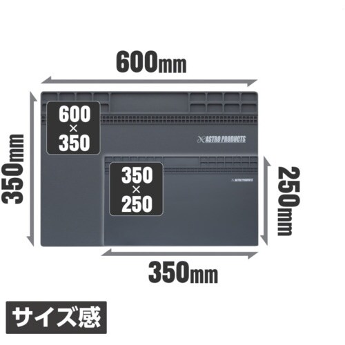 アストロプロダクツ AP シリコーンワークマット6