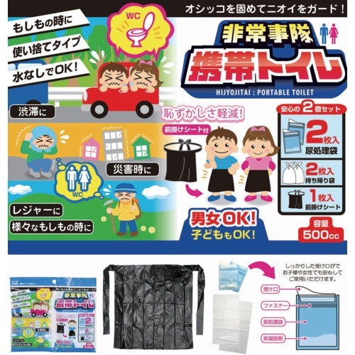 アイガーツール 携帯トイレ 携帯トイレ2個セット