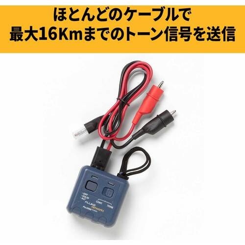 FLUKE NET トーンプローブ 2600090