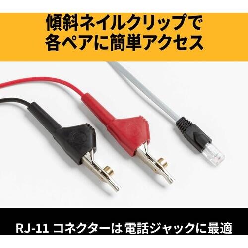 FLUKE NET トーンプローブ 2600090