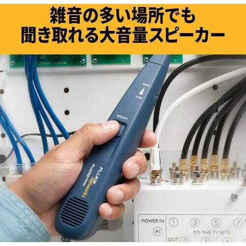 FLUKE NET トーンプローブ 2600090