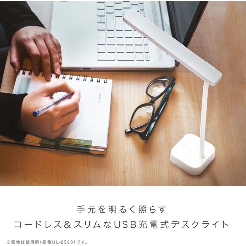 ソニック スリムLEDデスクライト USB充電式