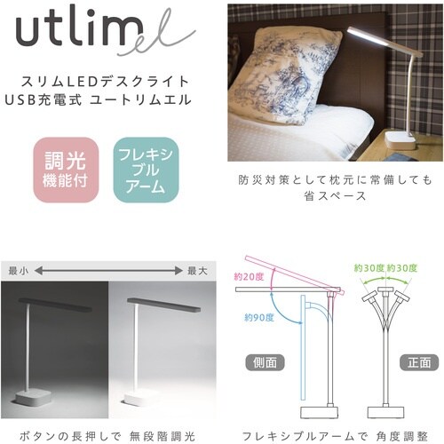 ソニック スリムLEDデスクライト USB充電式