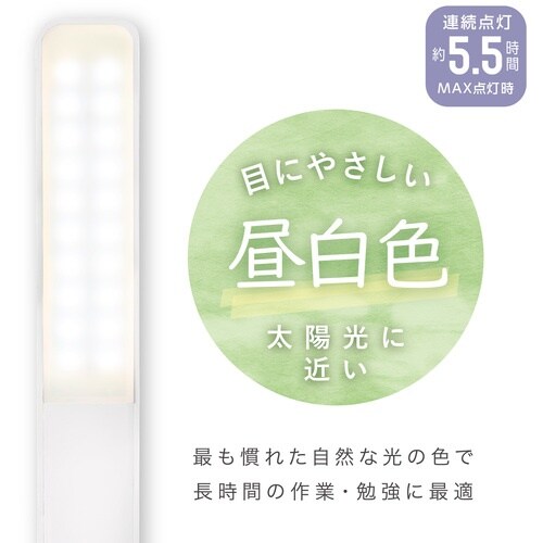 ソニック スリムLEDデスクライト USB充電式