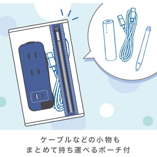 ソニック スリム ポータブルコンセント ポーチ付