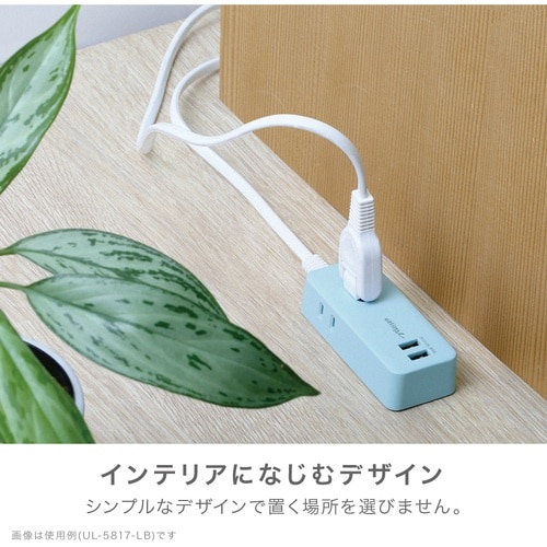 ソニック 3口コンセント 1.5m USBポート付