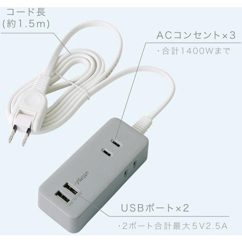 ソニック 3口コンセント 1.5m USBポート付