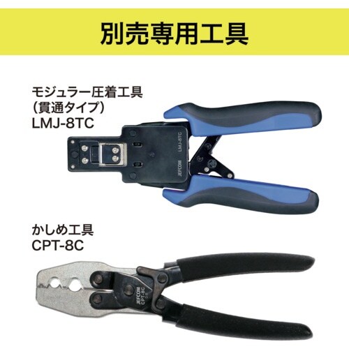 JEFCOM カテゴリー6Aモジュラープラグ(貫通