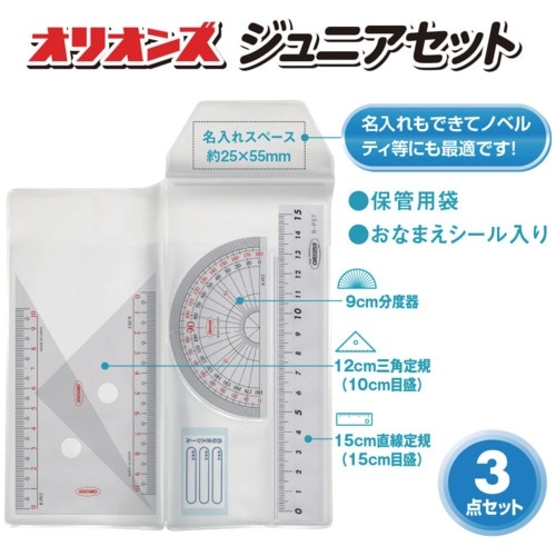 共栄プラスチック オリオンズジュニアセット