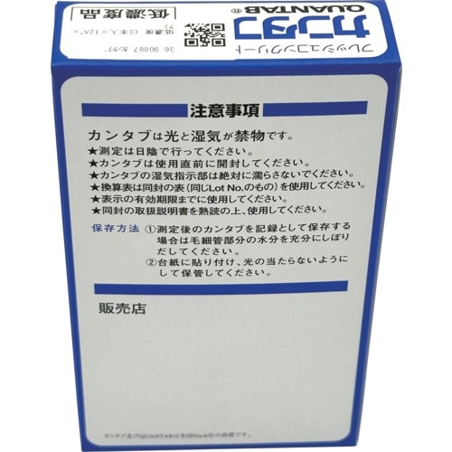 コノエ カンタブ(低濃度品)