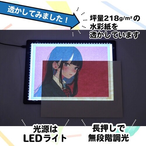 サンコー トレース台 超軽量無段階調光LEDトレー