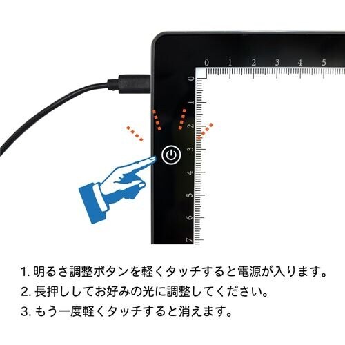 サンコー トレース台 超軽量無段階調光LEDトレー
