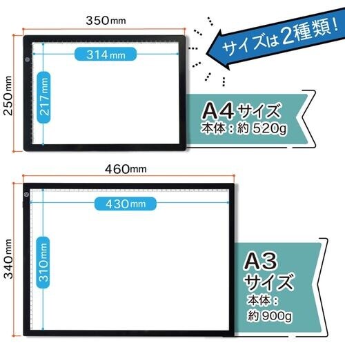 サンコー トレース台 超軽量無段階調光LEDトレー