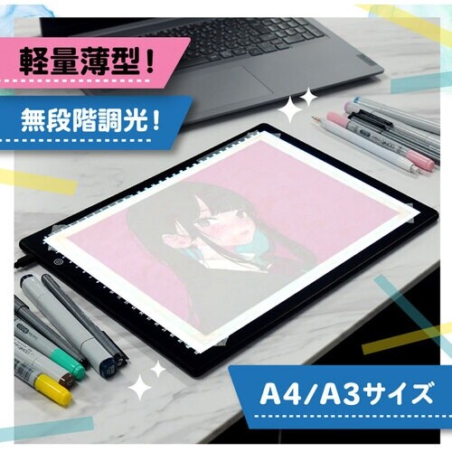 サンコー トレース台 超軽量無段階調光LEDトレー