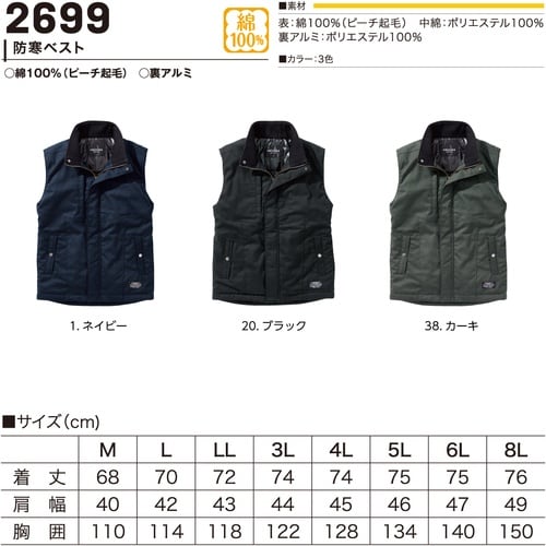 HOOH 防寒ベスト 3L ブラック