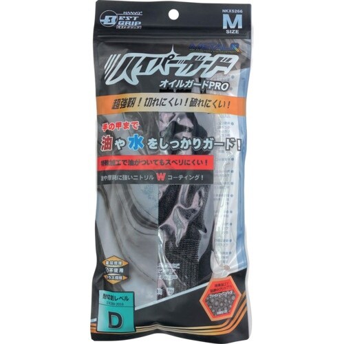 WINCESS 耐切創手袋 耐油 フルコートタイプ